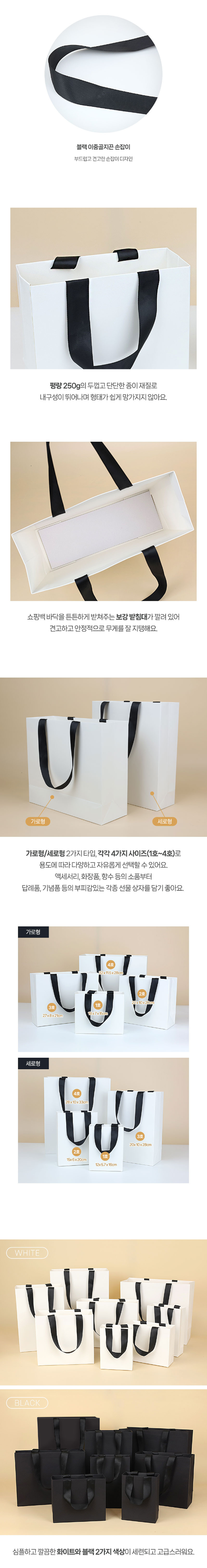 매립형종이가방 가로형 1호(18X7X15) 블랙