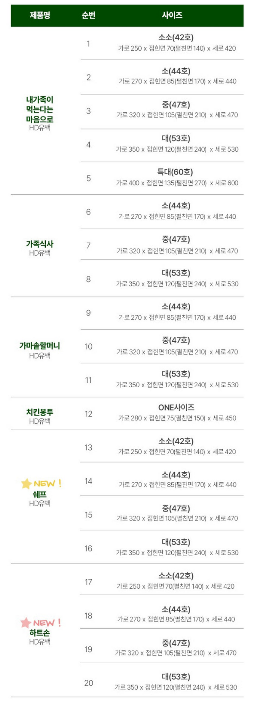 HD 배달봉투 하트손 270x85x440mm [소] 200장