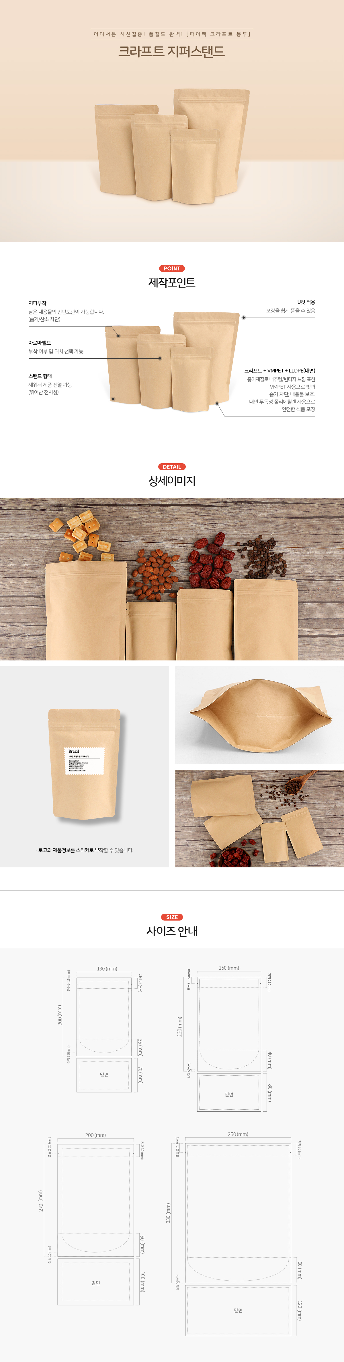 크라프트 스탠드지퍼백 봉투 / 커피 원두 식품 소분 저장 보관 지퍼백 500g 2000개