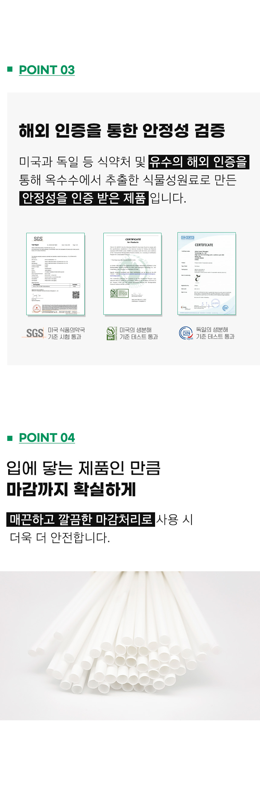 PLA 스무디 생분해 빨대 23cm 화이트 2000개 개별포장