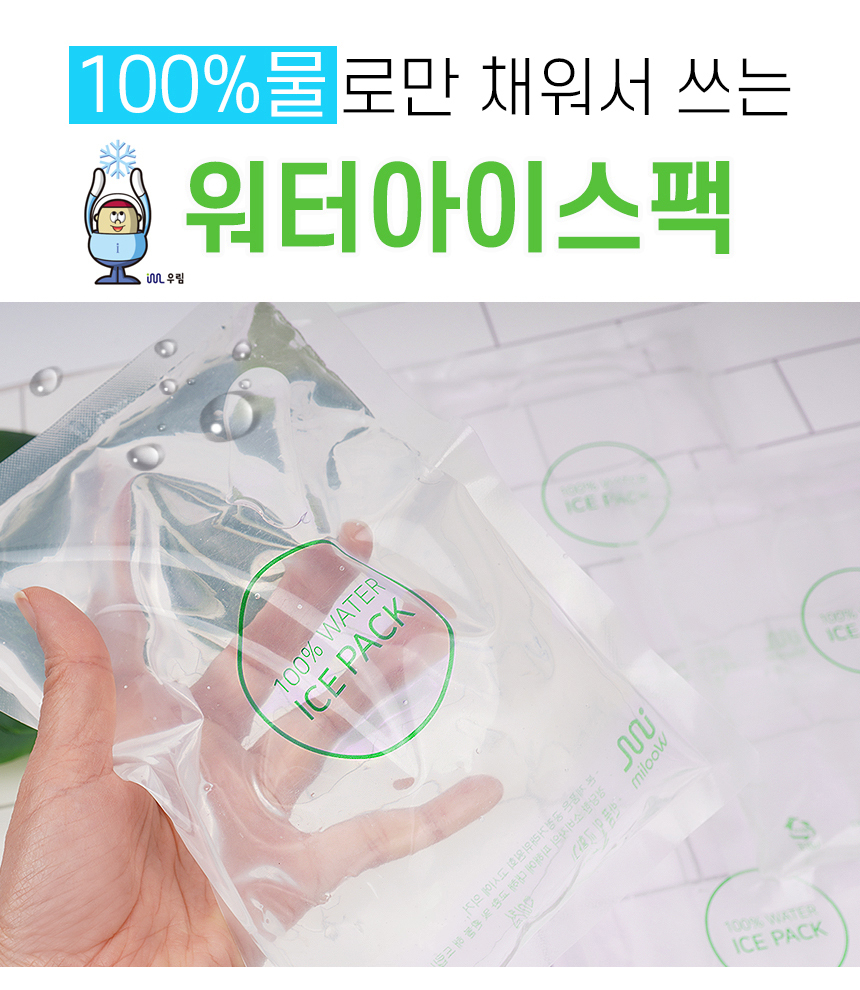 워터 아이스팩 (대) 16cm x 23cm 56박스/2016개