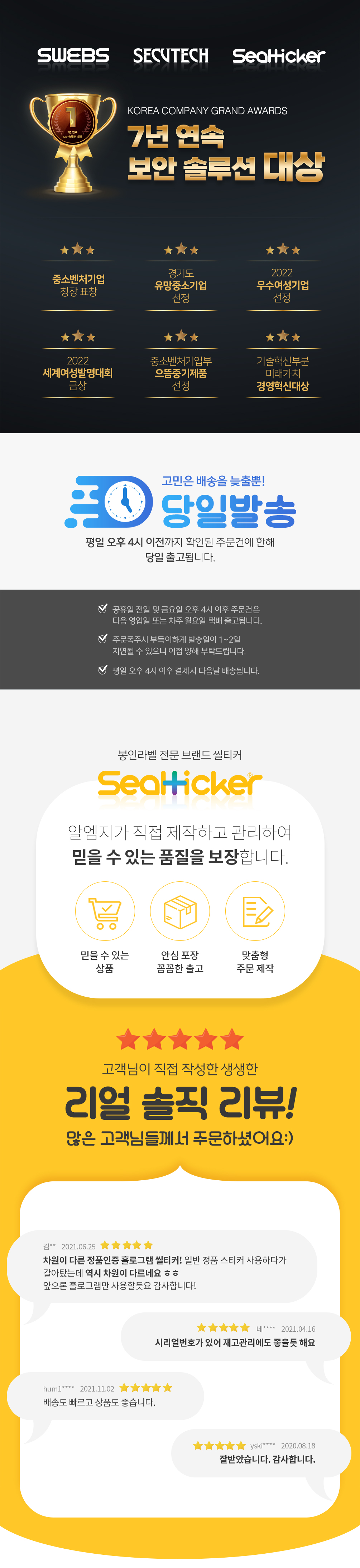 부분접착 잔류 사각형 씰티커