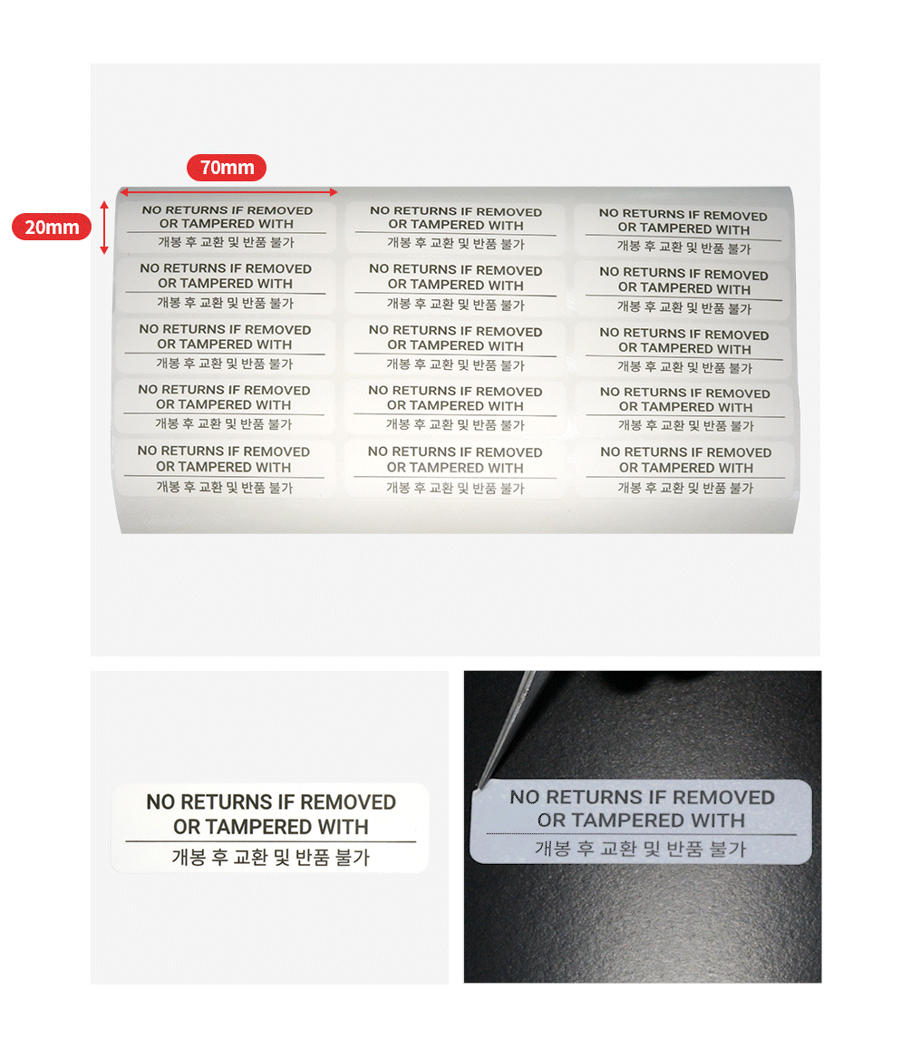 흰색 비잔류 씰티커