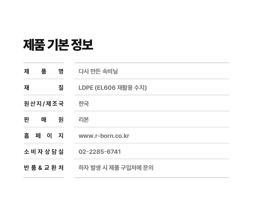 다시 만든 속비닐 EL606 30x40+4  1000장 (타공)