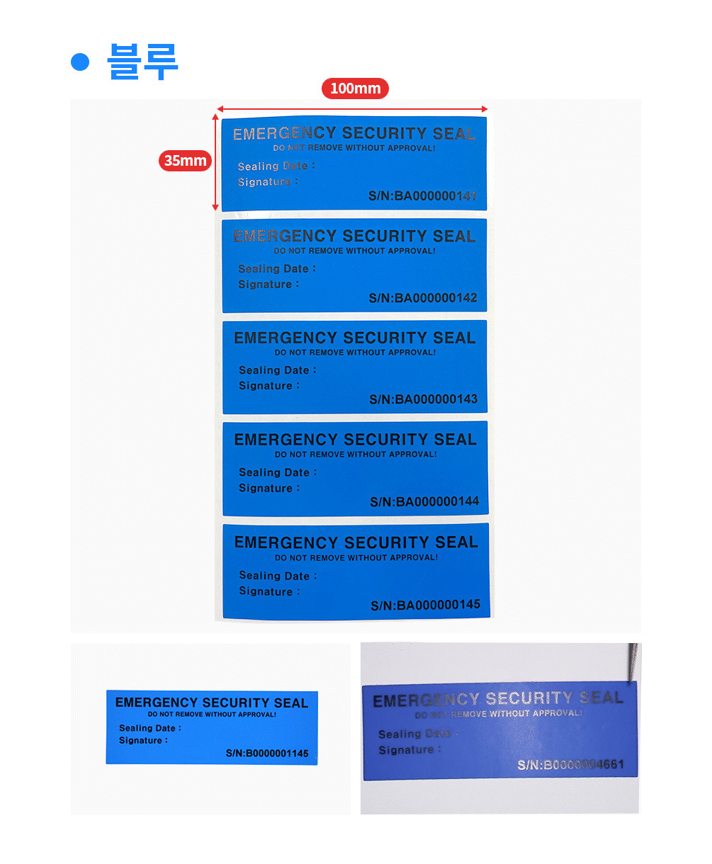 병원용 응급키트 씰티커 파랑