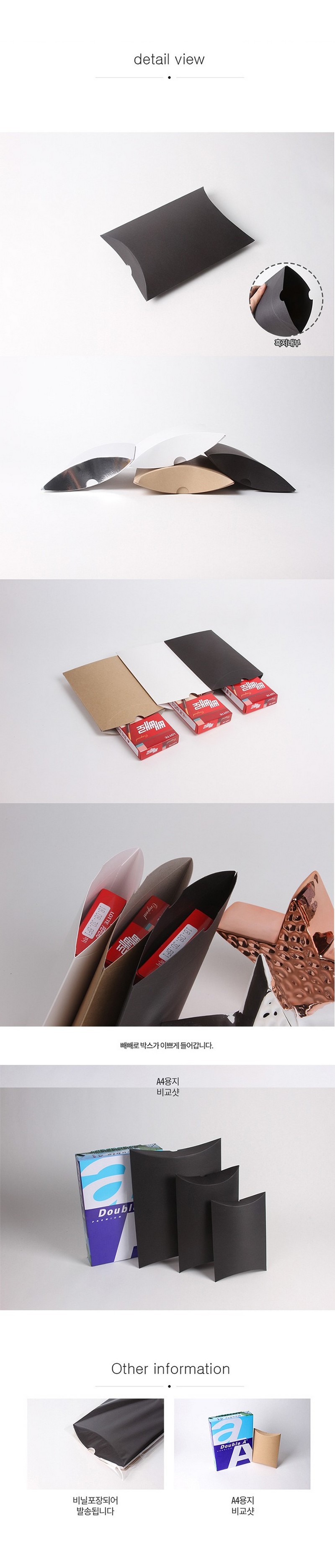 반달박스 2호 블랙 270x165x60 100개