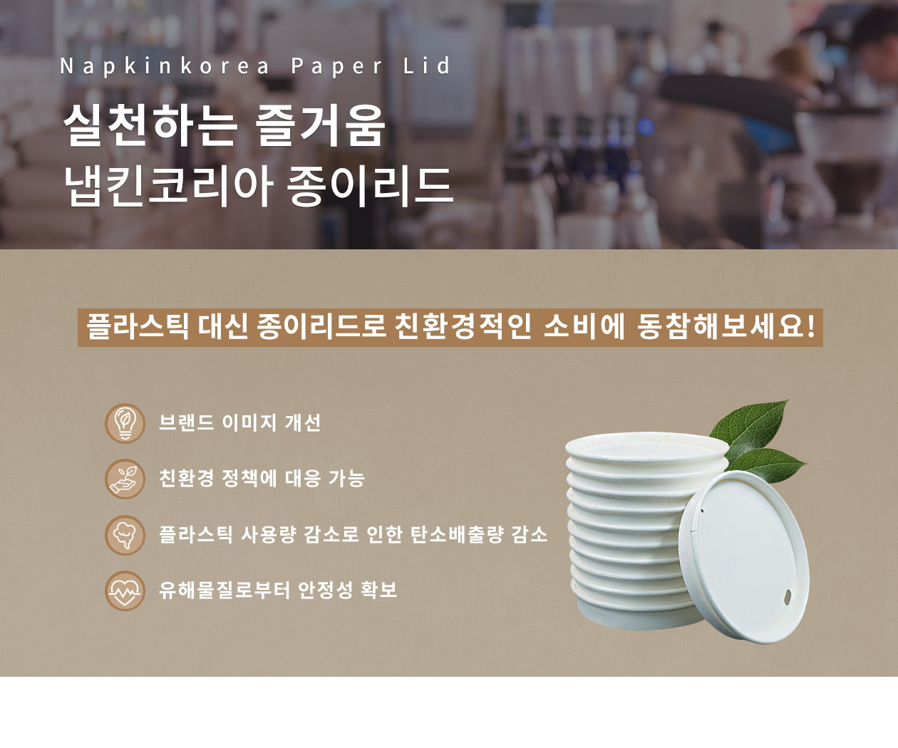 12/16온스 무지 페이퍼리드(뚜껑) 1000개