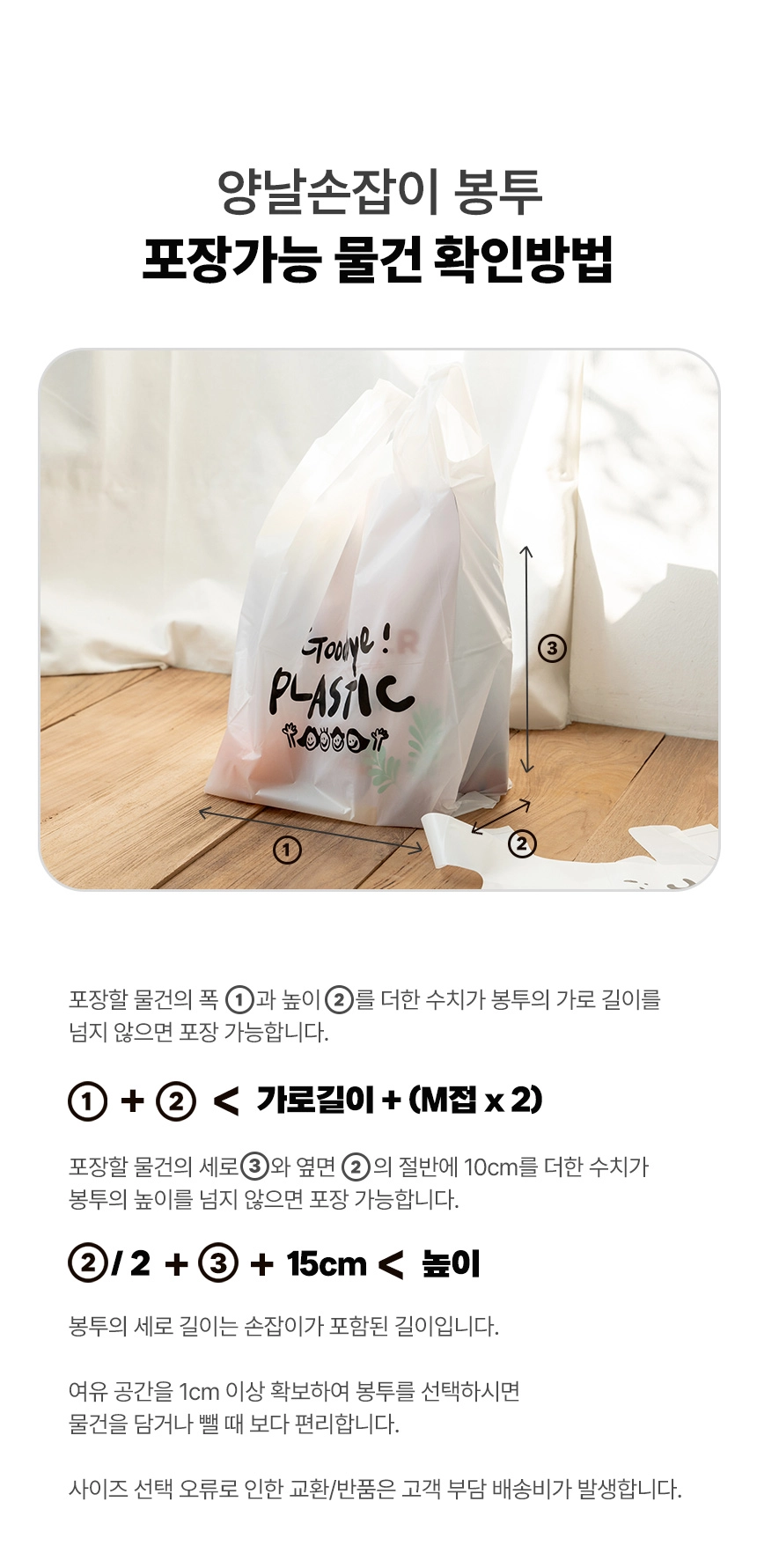썩는비닐 손잡이 봉투 18cm x 40cm [소] 100장