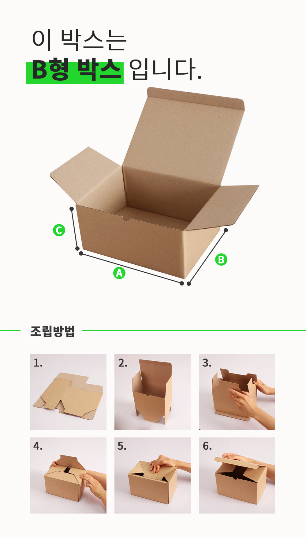 안박스 택배박스