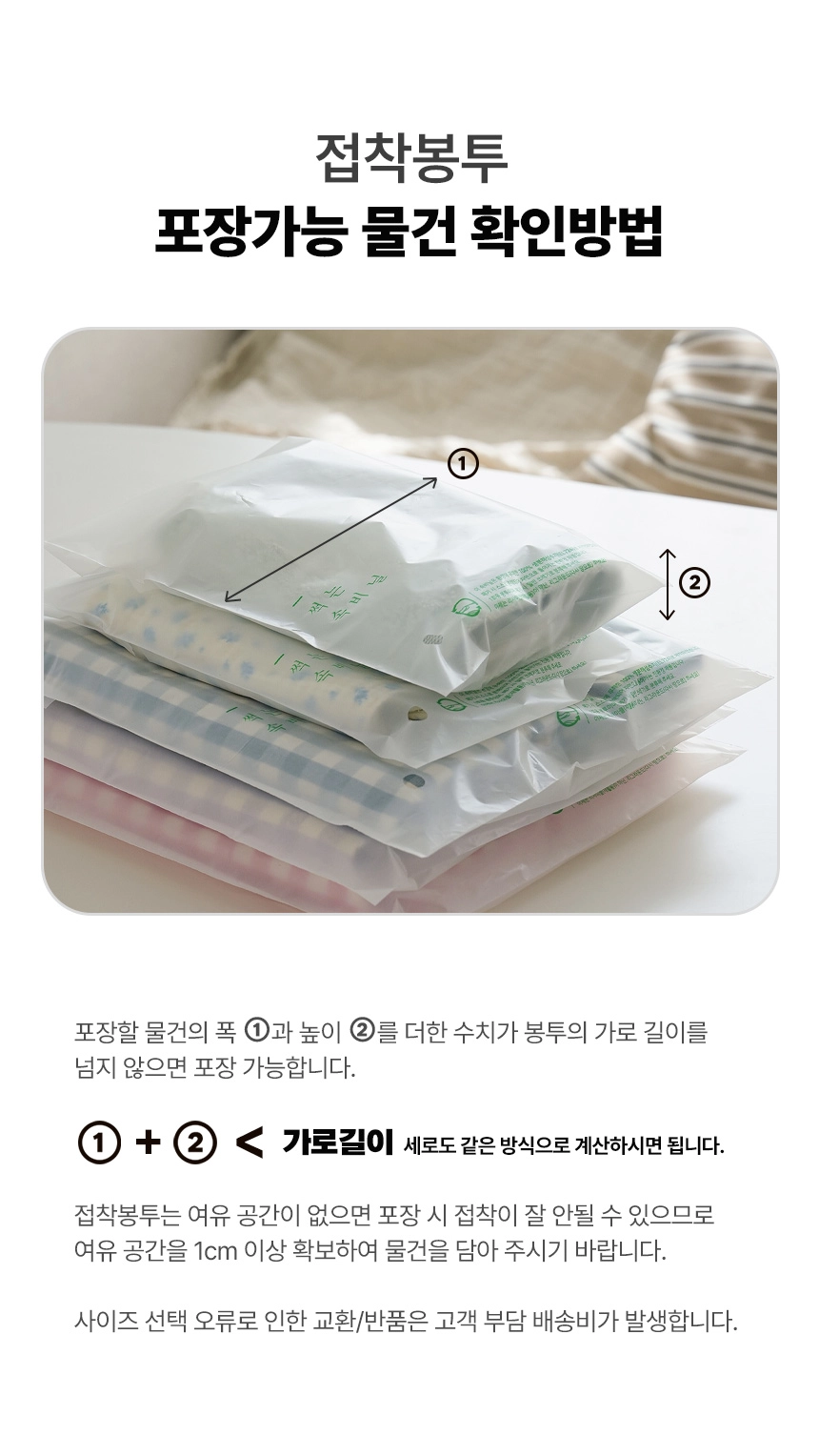 다시 땅으로 투명속비닐 11x17+4 [미니] 100장 (타공)