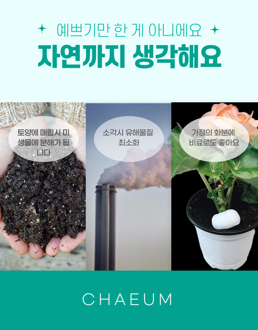 친환경 옥수수 전분 완충재 2.5kg