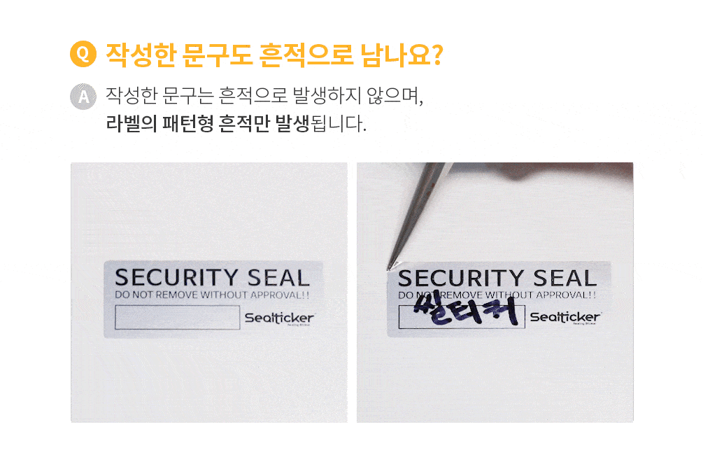 서명란 잔류형 씰티커