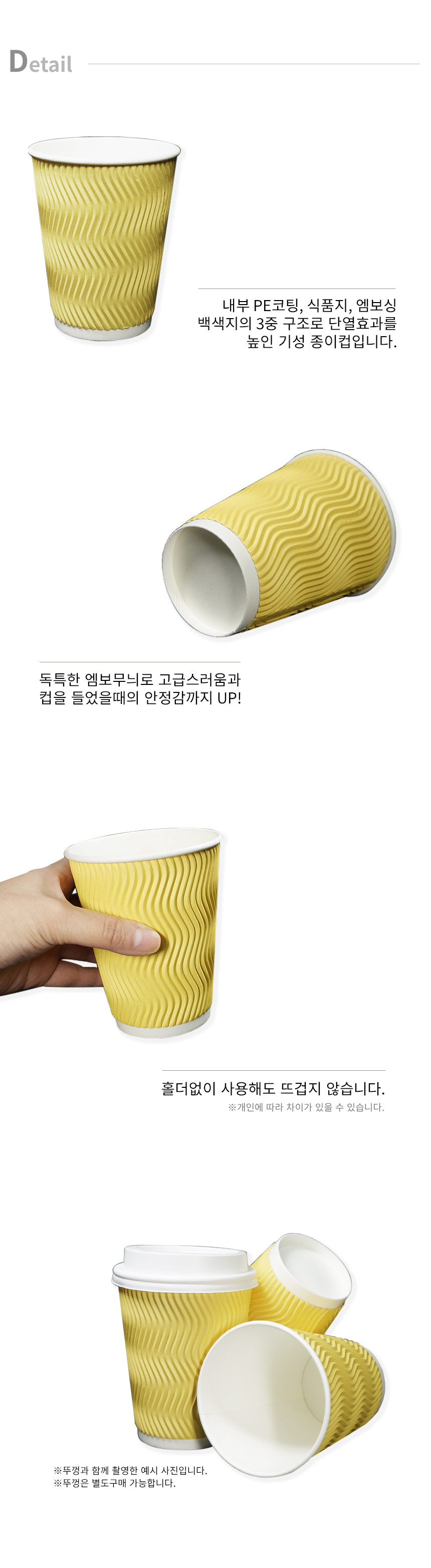 웨이브 옐로우 3중 단열 종이컵 12온스 500개