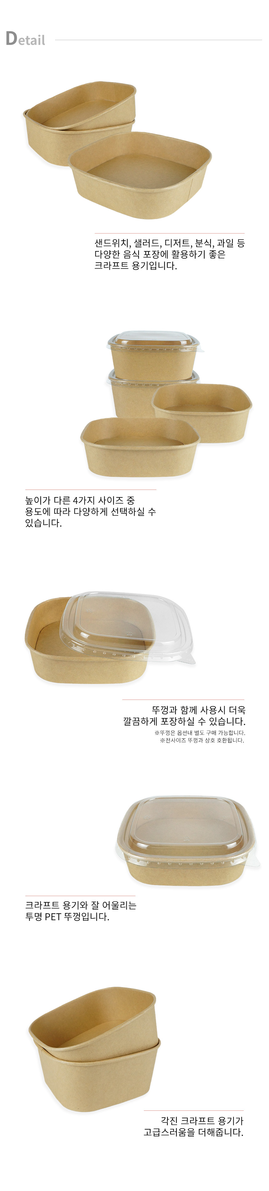 크라프트 정사각 용기 HC750/1000/1200/1400 전용 뚜껑 300개