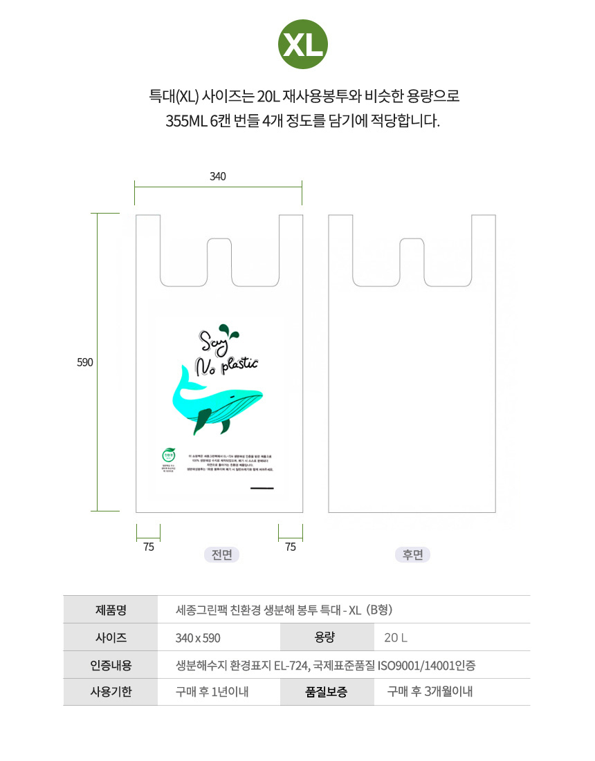 EL724 생분해 양날봉투 34cm x 59cm [특대] 1000장