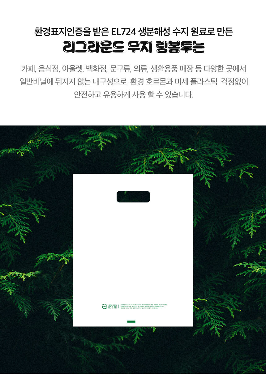 생분해 무지링봉투 30cm x 40cm [대] 1000장