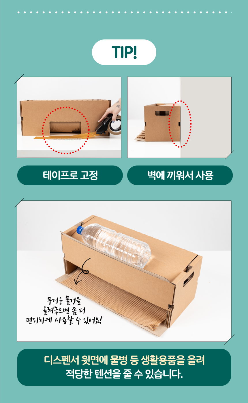 벌집완충재