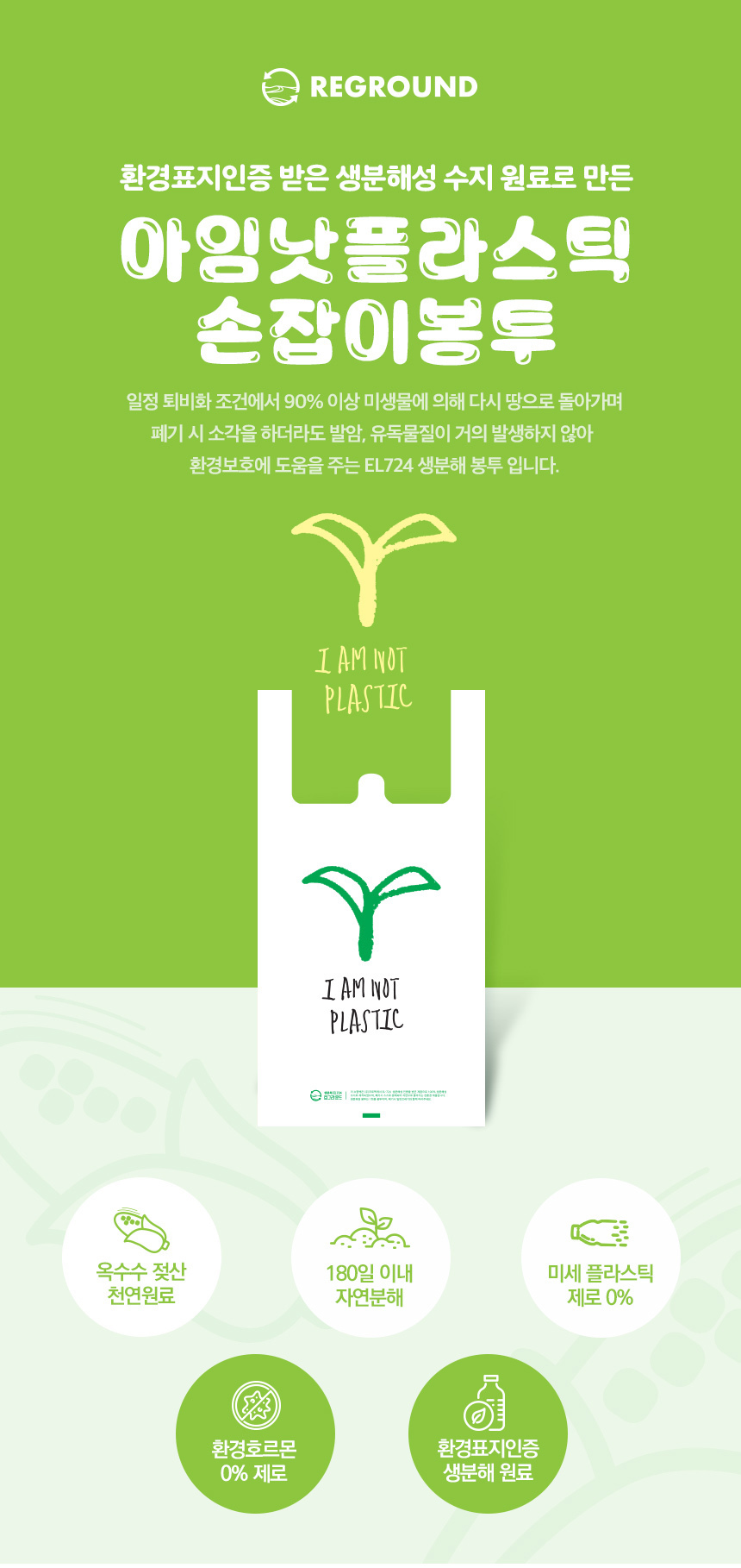 아임낫플라스틱 손잡이봉투 20cmx42cm[중]1000장