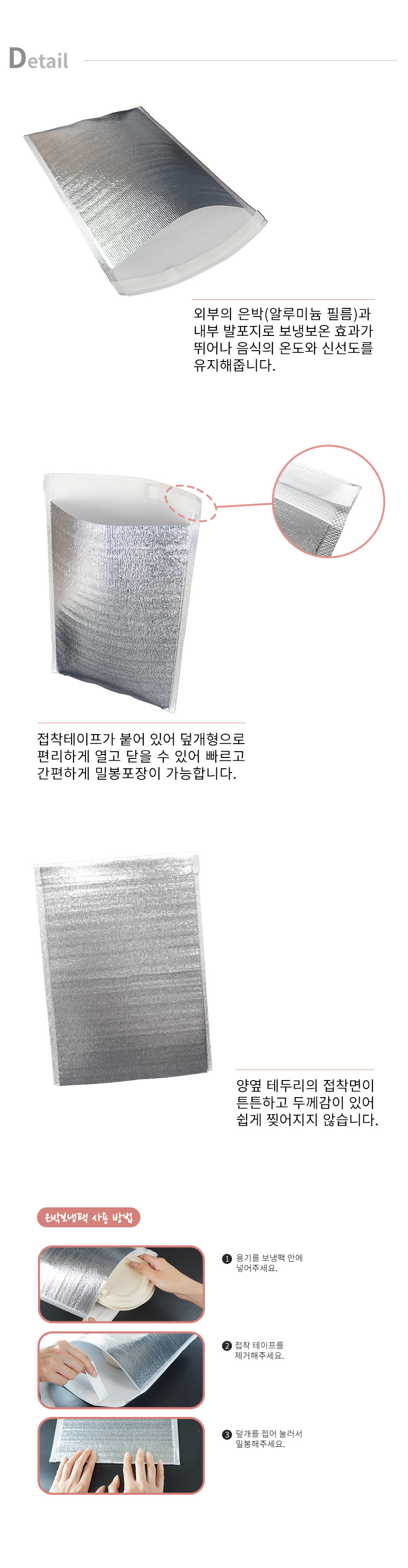 은박보냉팩 300x400mm 300장