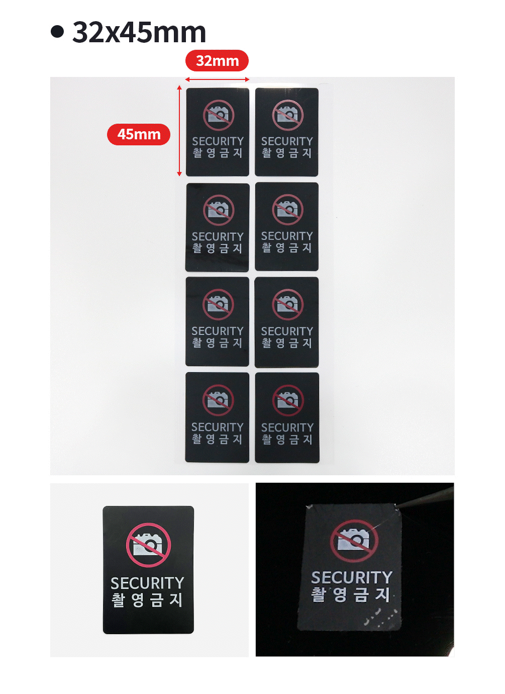 강화유리 촬영금지 23*25