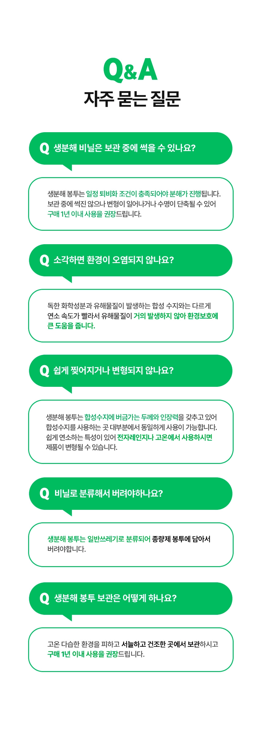 아임낫플라스틱 링봉투 25cm x 35cm [소] 100장 