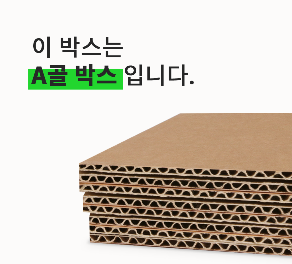 A형박스 24개 550x455x100mm [334]