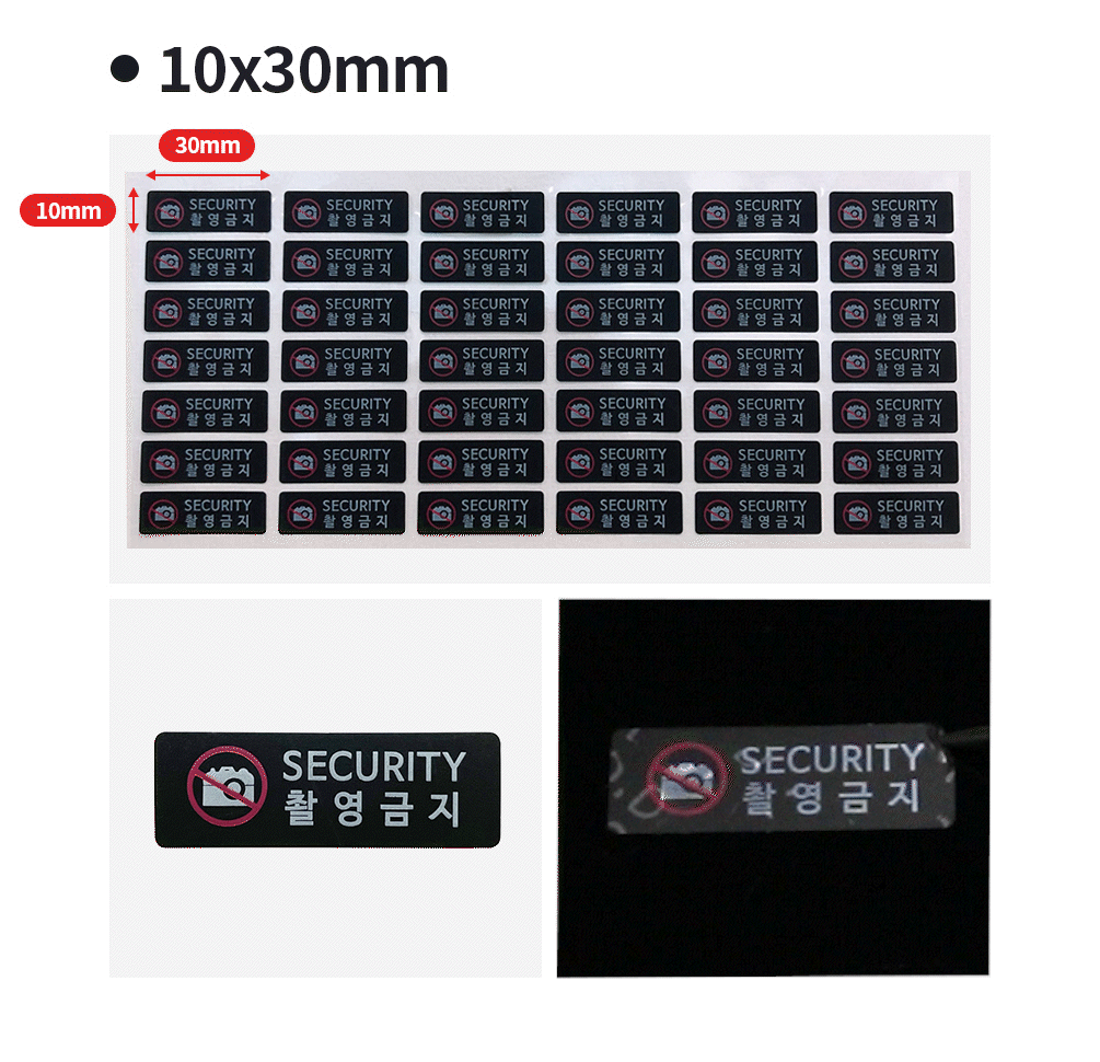 강화유리 촬영금지 23*25