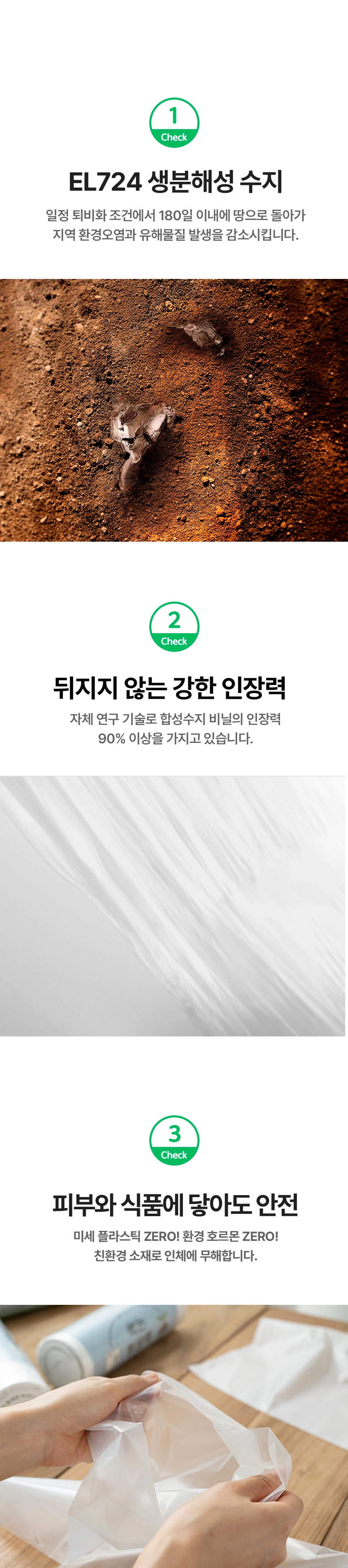썩는위생백 롤형 25cm x 35cm [소] 200매