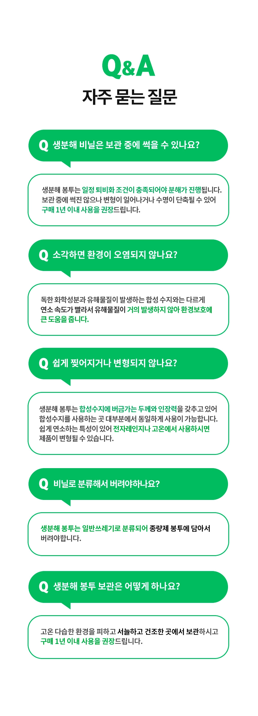 다시 땅으로 투명속비닐 25x35+4 [소] (무타공) 100장