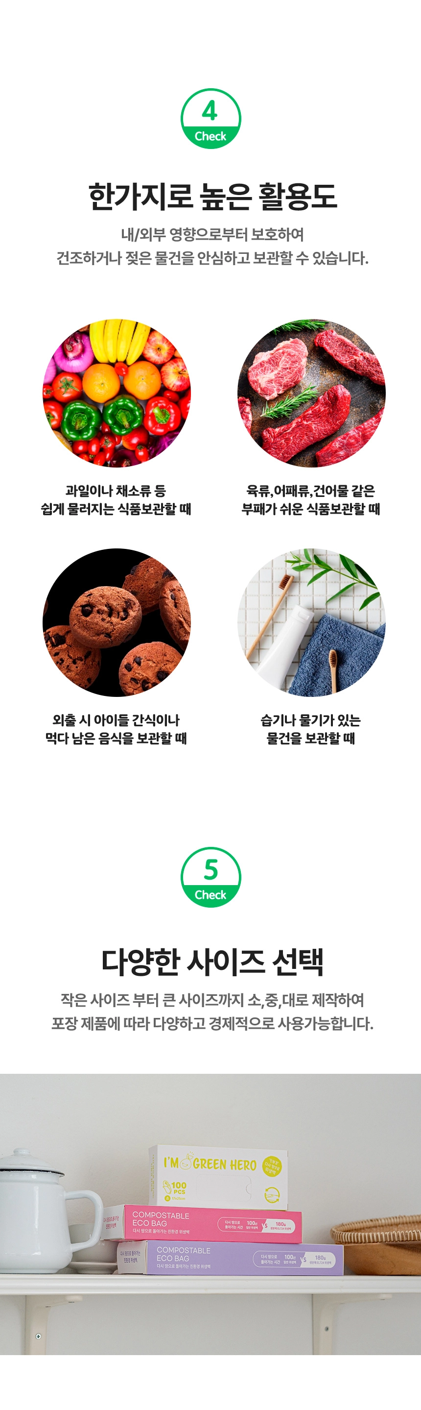 다시 땅으로 위생백 [대] 350 x 450 1각(100장) 리그라운드 생분해 친환경 비닐봉투