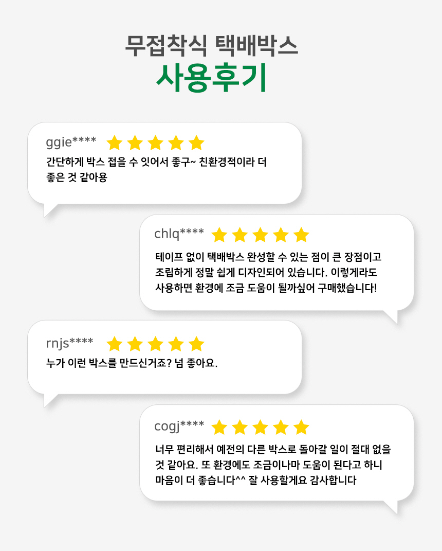 [KLB-140] 1BOX 140개 160x120x80