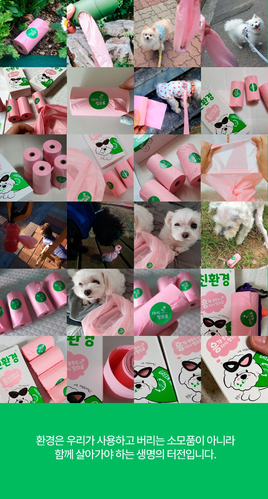 다시 땅으로 롤형 배변봉투 4롤(60장)