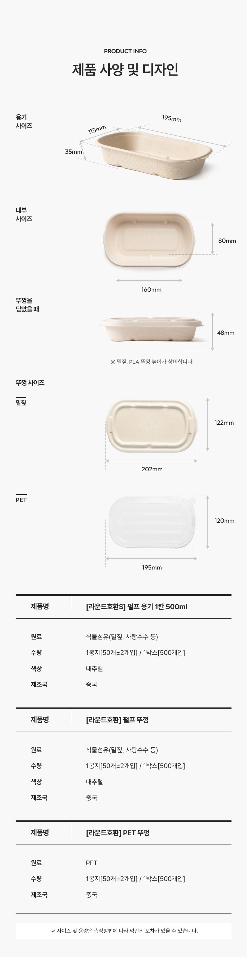 [라운드 호환S] 밀짚 펄프 용기 500m + PET뚜껑 세트 500개