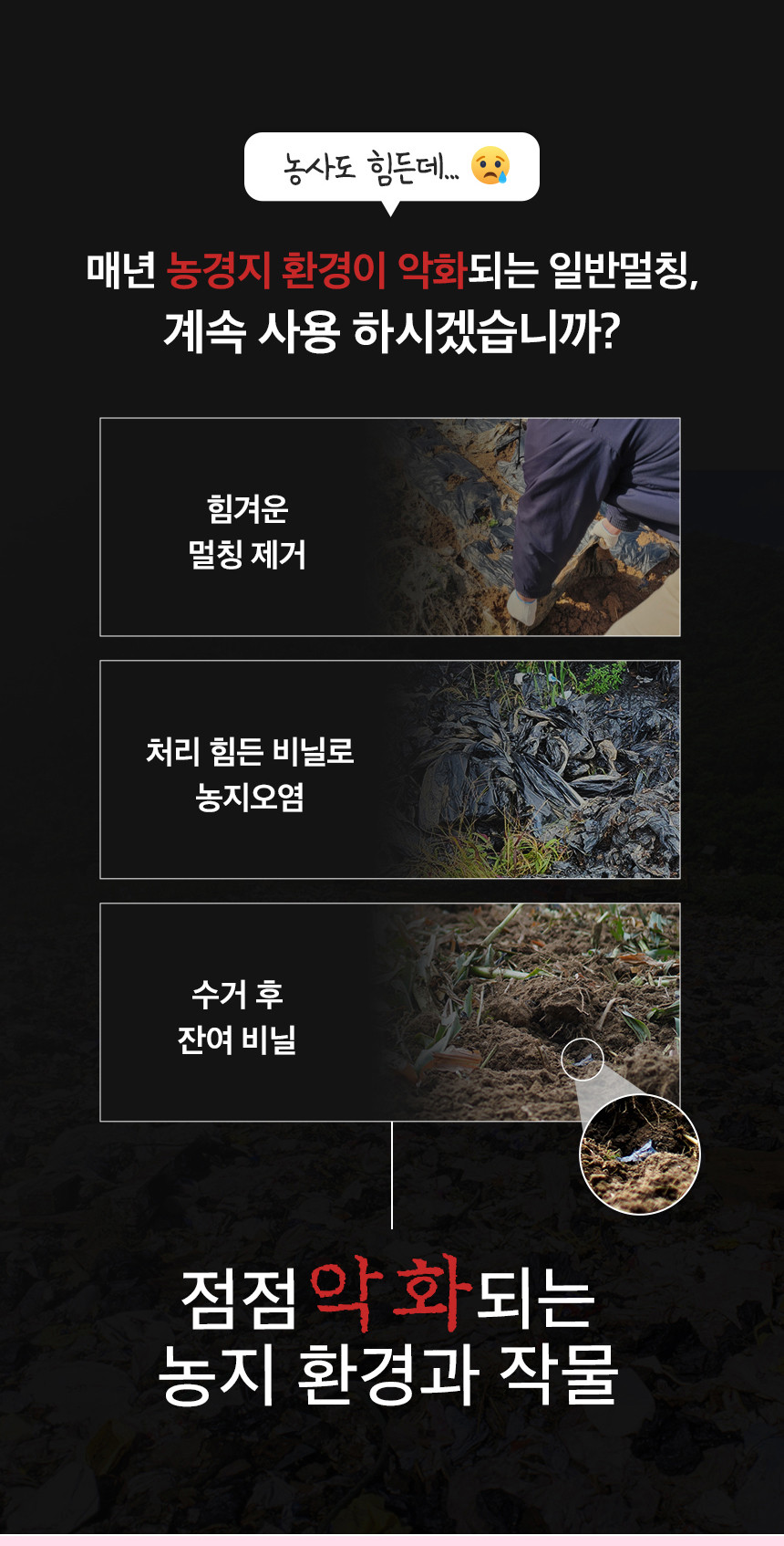 EL724 생분해 멀칭비닐 0.015mm x 100cm x 1000M 1개