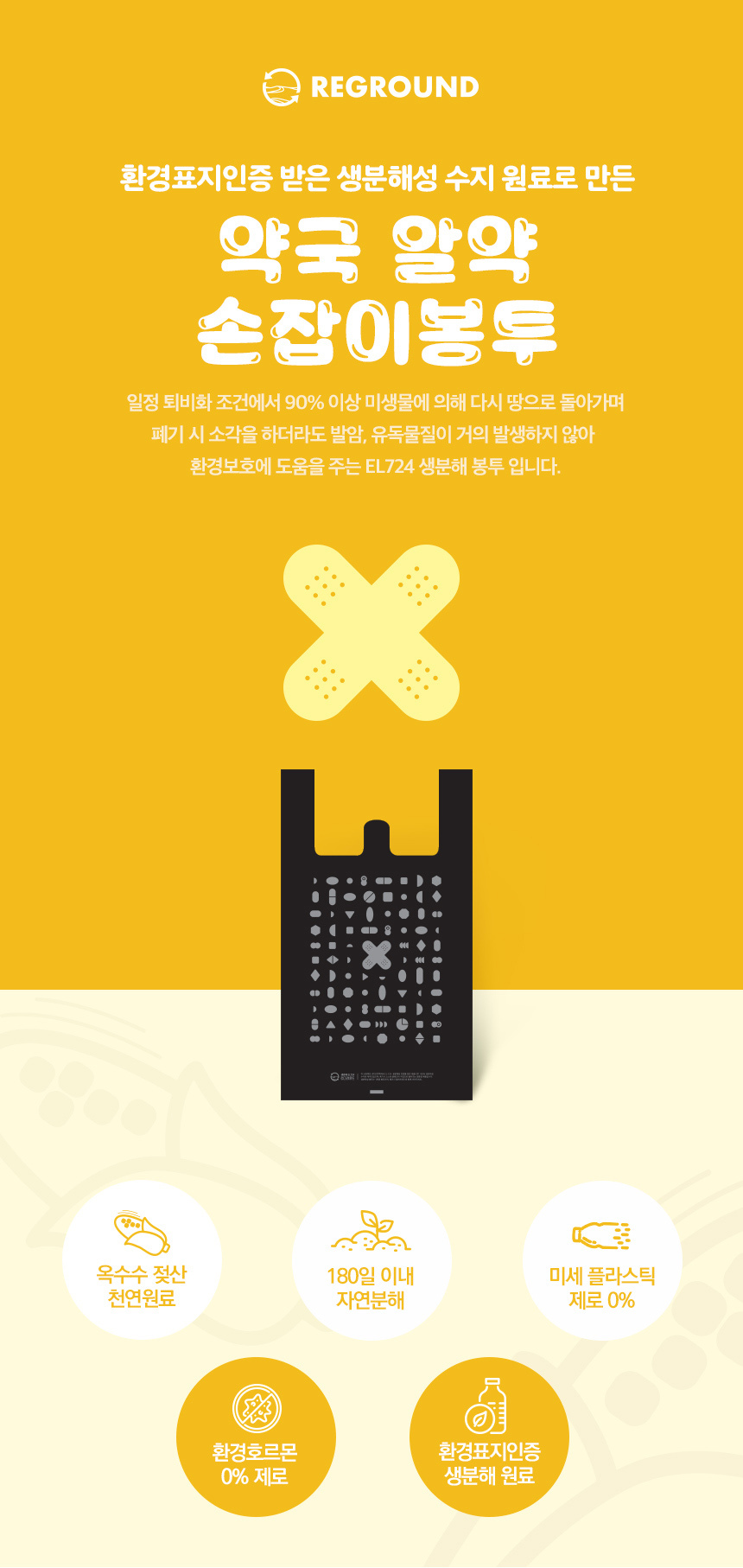 약국봉투 검정 손잡이 봉투 18cm x 42cm [소] 1000장