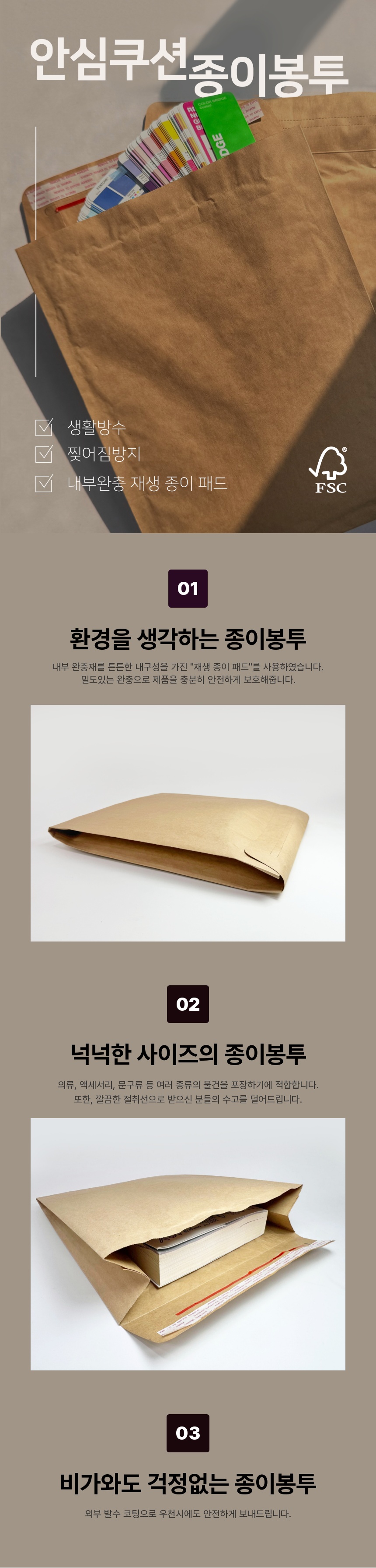 리펄프 안심쿠션 종이봉투 100장 280X360+60mm