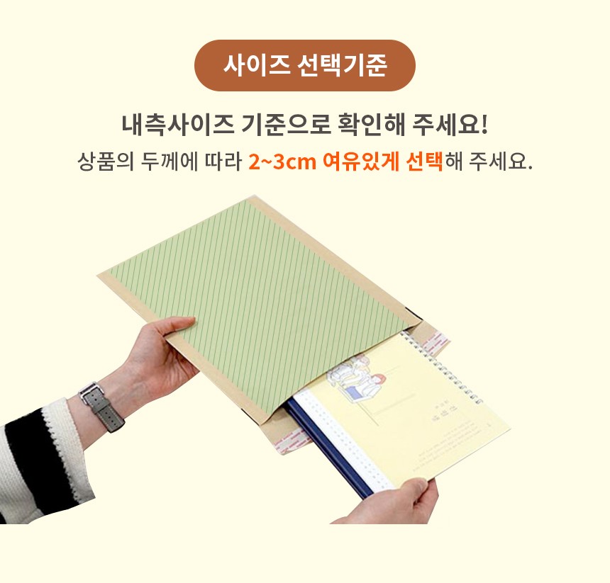 종이 안전봉투 3호 100개 