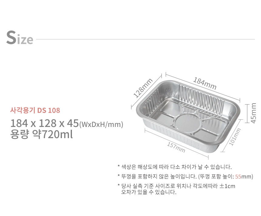 알루미늄 사각용기 세트 720ml 1000개 DS108