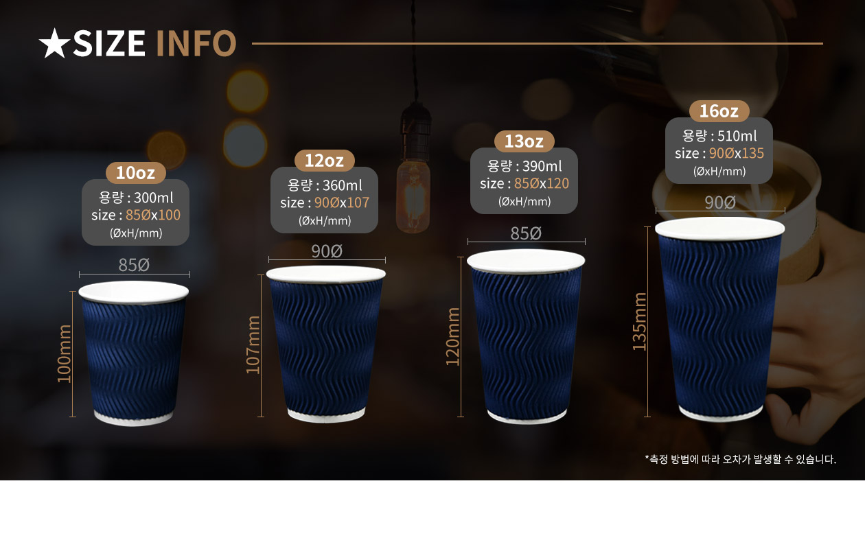 웨이브 블루 3중 단열 종이컵 12온스 500개