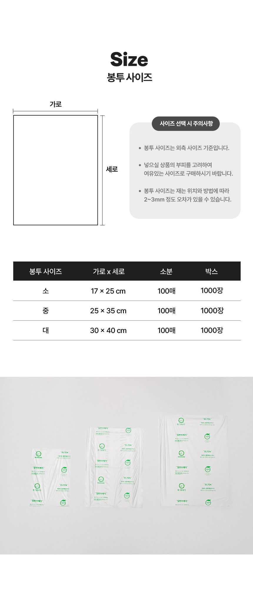 썩는 위생백 인쇄 30cm x 40cm [대] 1000장