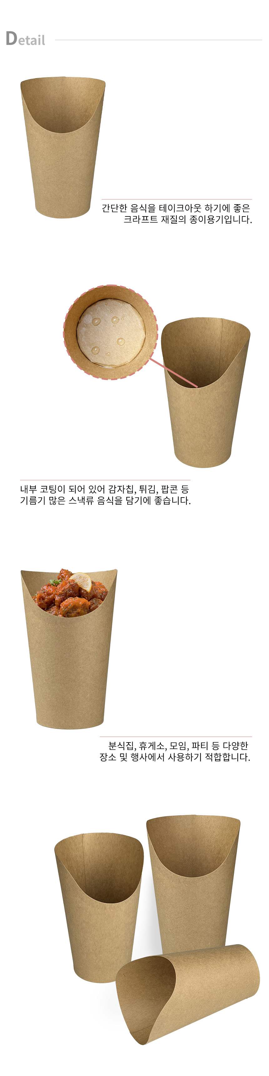 크라프트 감자칩용기 16온스 1000개