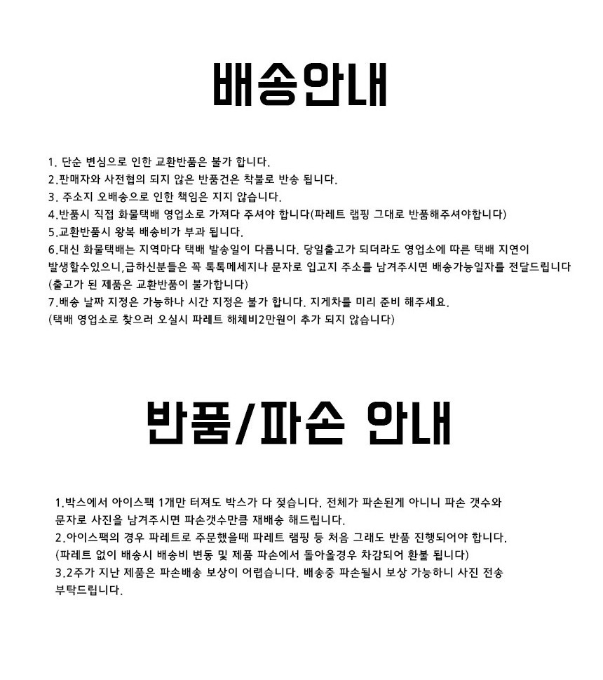 워터 아이스팩 15 x 20cm 16박스 960장