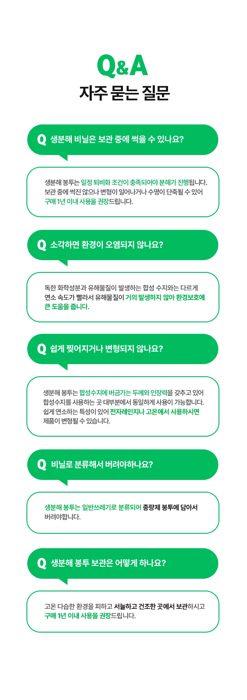 약국봉투 백색 손잡이 봉투 18cm x 42cm [소] 200장
