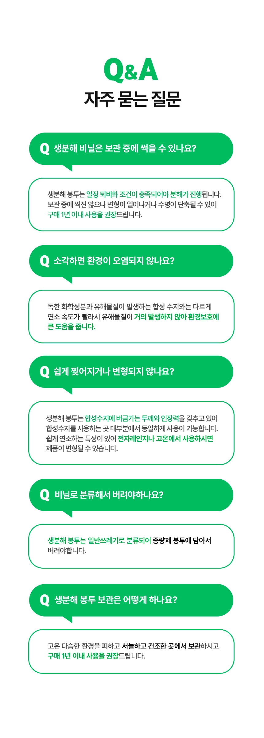 썩는 반려동물 배변봉투 25cm x 35cm 1000장 