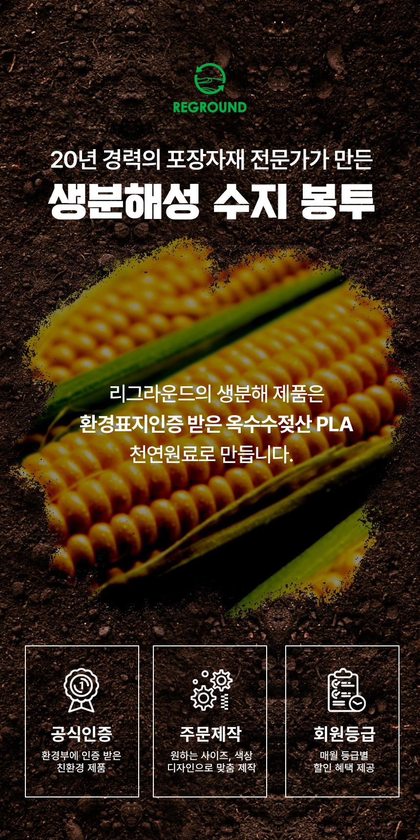 다시 땅으로 생분해 위생장갑 10각(1000장)