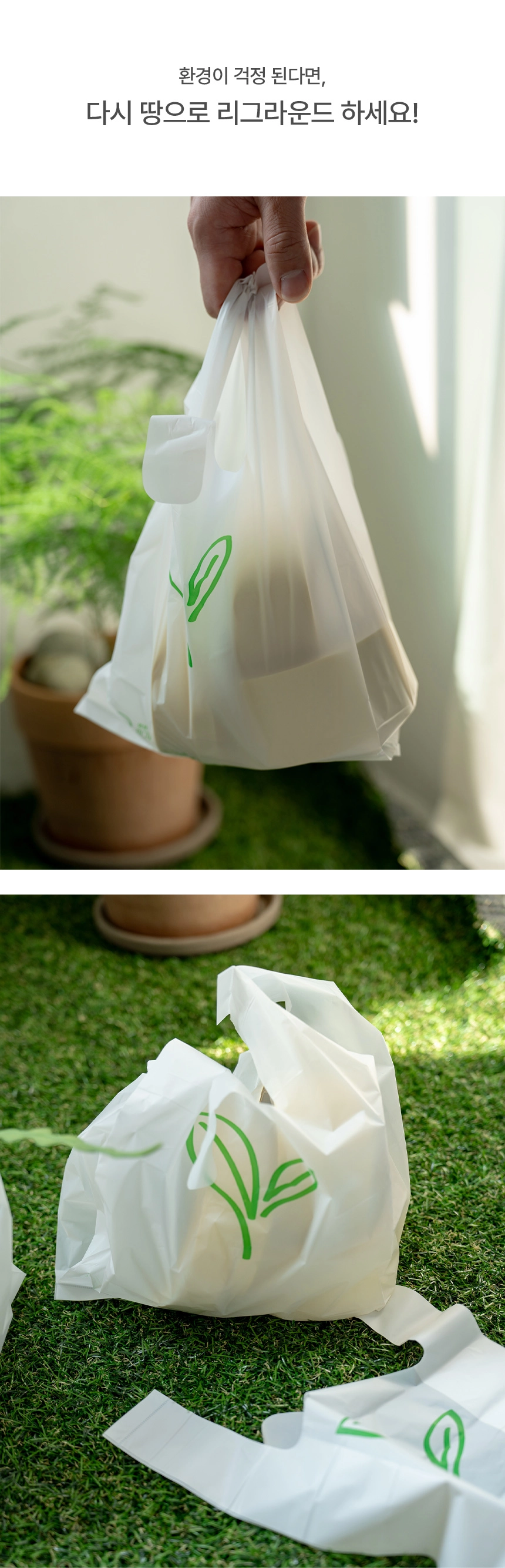 특가형 손잡이 생분해봉투 20cm x 32cm 200장