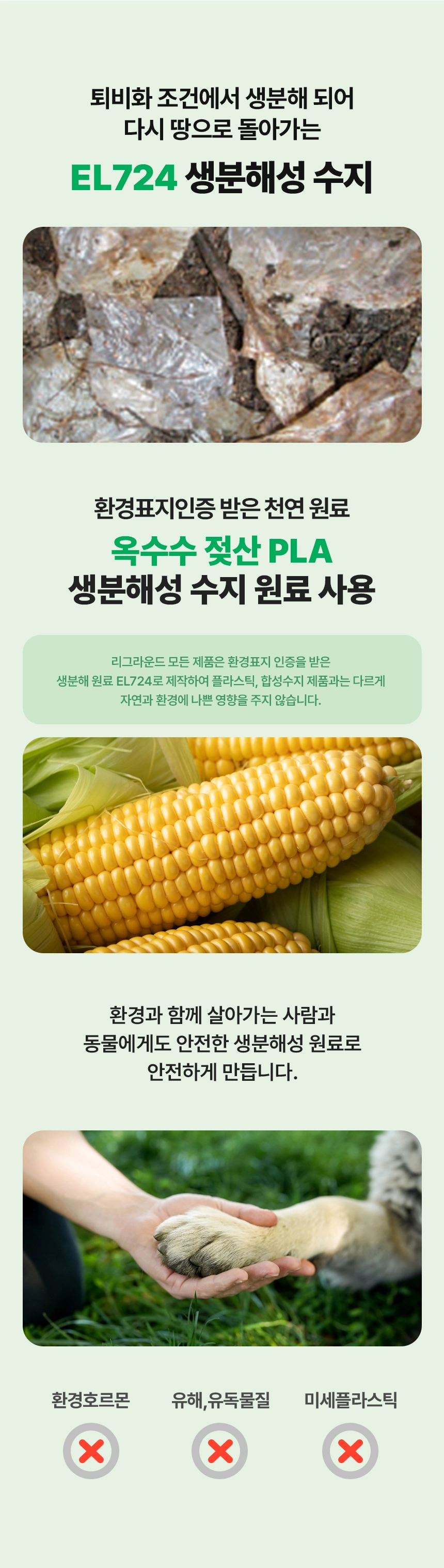 다시 땅으로 생분해 위생장갑 10각(1000장)