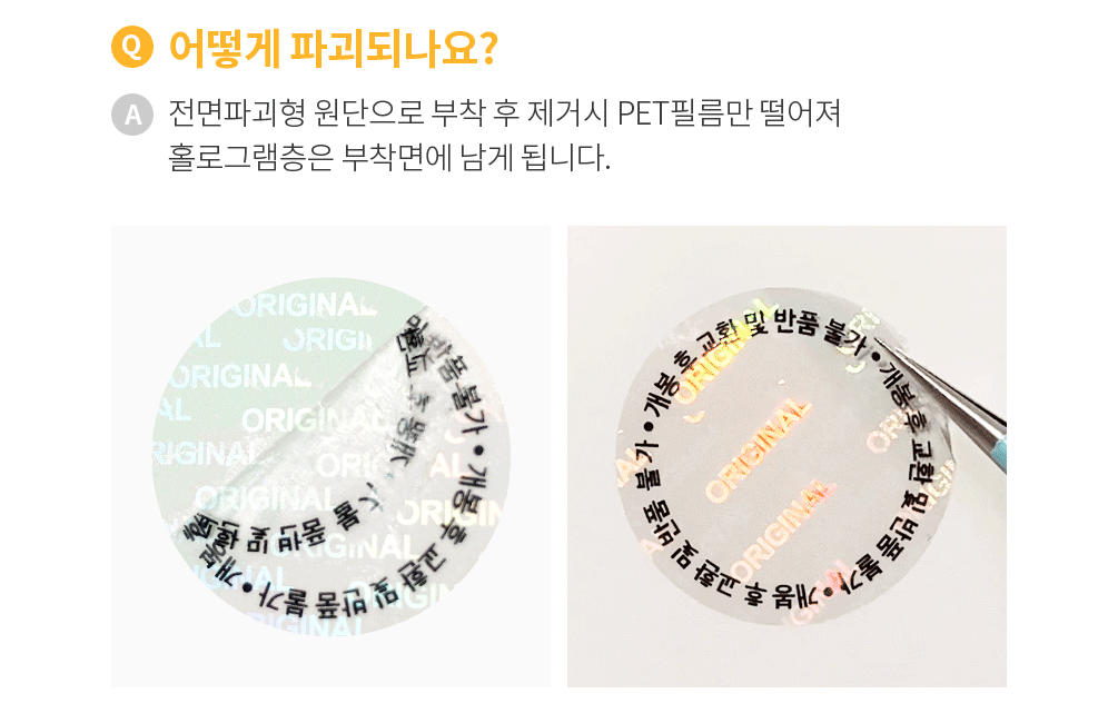 투명 홀로그램