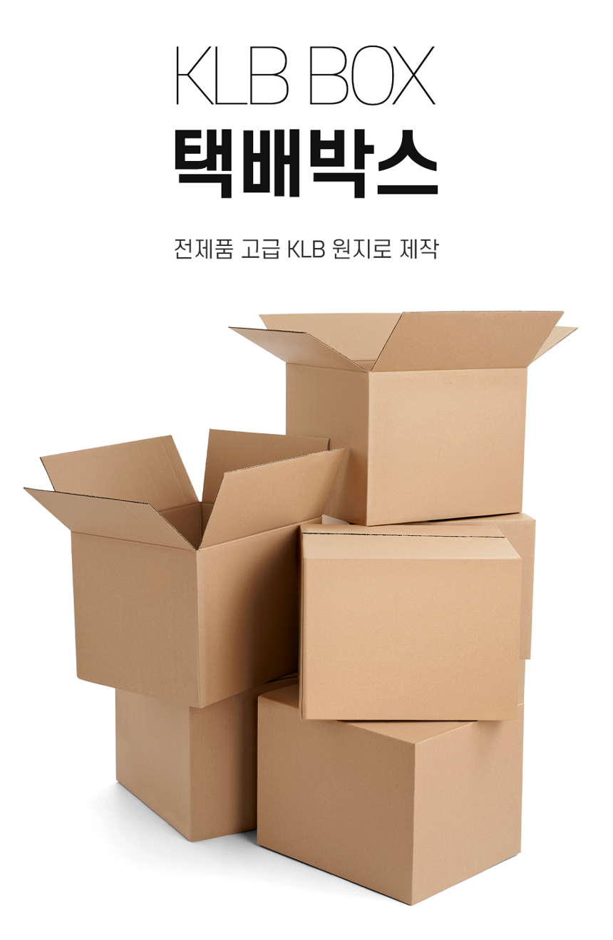 튼튼한KLB박스 700x500x500mm 5매 [ABG104]
