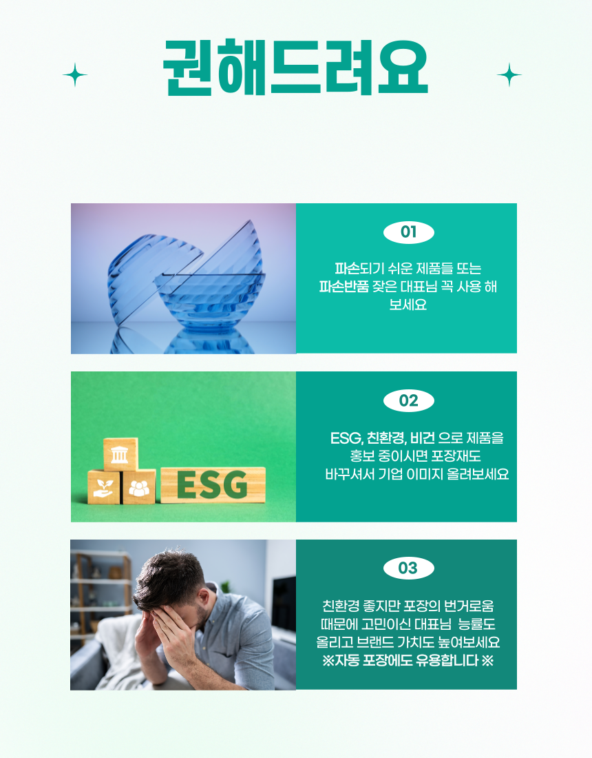 친환경 옥수수 전분 완충재 2.5kg